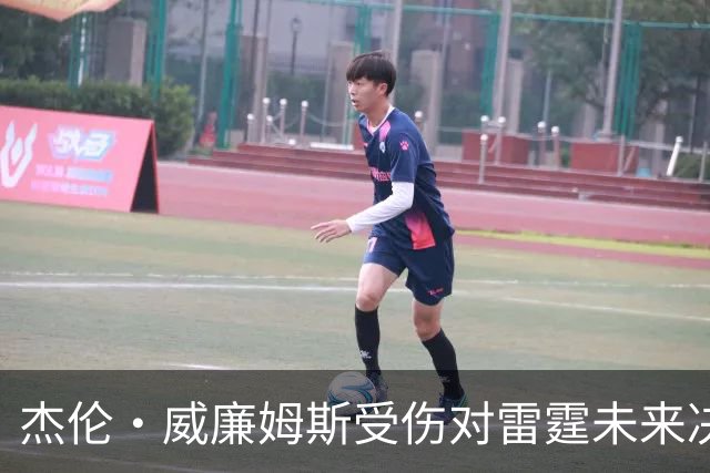 杰伦·威廉姆斯受伤对雷霆未来决策的潜在影响